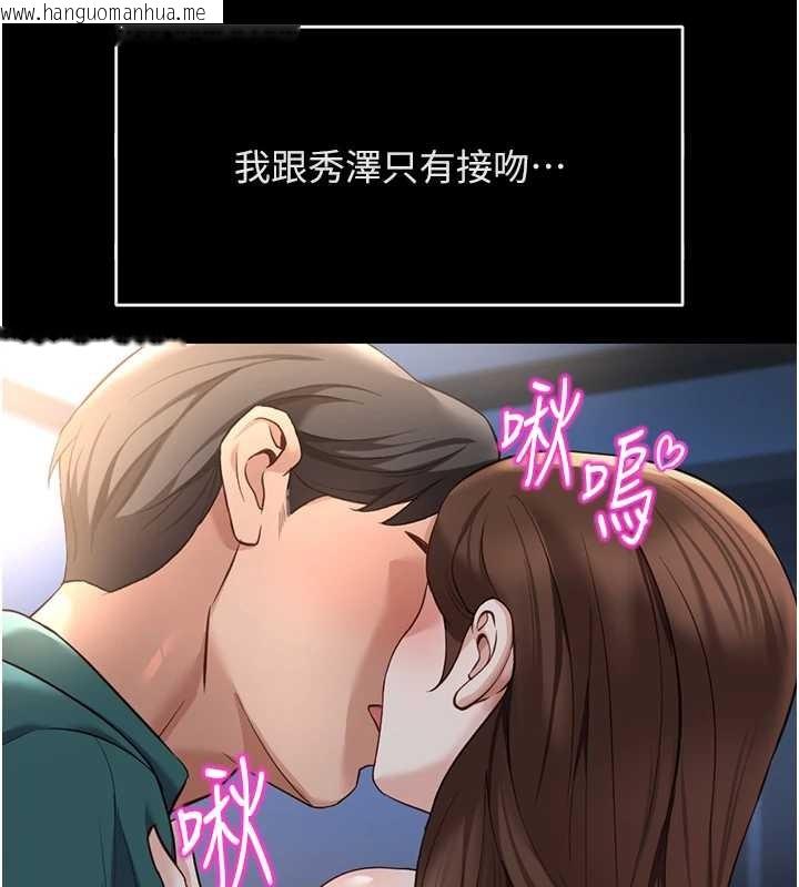 韩国漫画鲁蛇社畜的金手指韩漫_鲁蛇社畜的金手指-第49话-准备生我的小孩吧!!在线免费阅读-韩国漫画-第129张图片