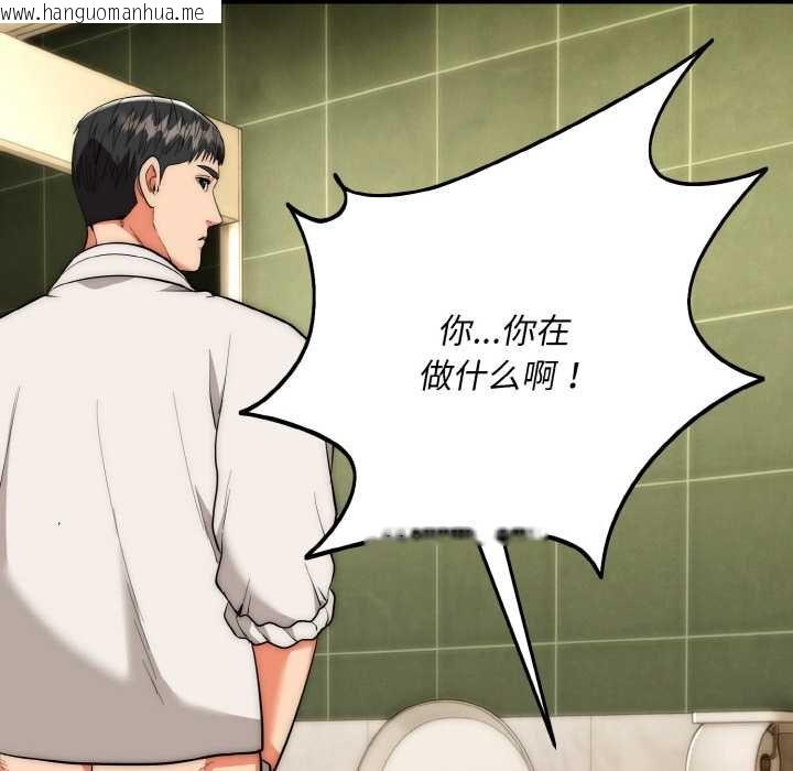 韩国漫画神雕闯都市/强雕：都市润女传说韩漫_神雕闯都市/强雕：都市润女传说-第19话在线免费阅读-韩国漫画-第99张图片