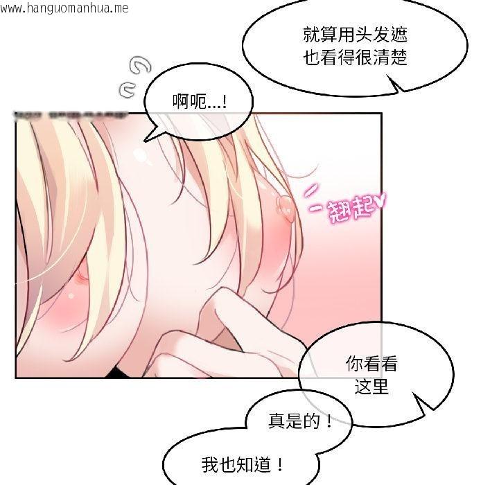 韩国漫画无与伦比的日常韩漫_无与伦比的日常-第34话在线免费阅读-韩国漫画-第51张图片