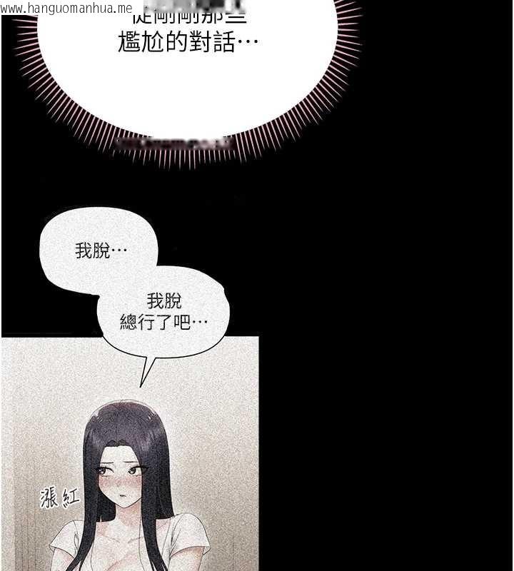 韩国漫画幼惑韩漫_幼惑-第9话-老师小嘴好温暖在线免费阅读-韩国漫画-第68张图片