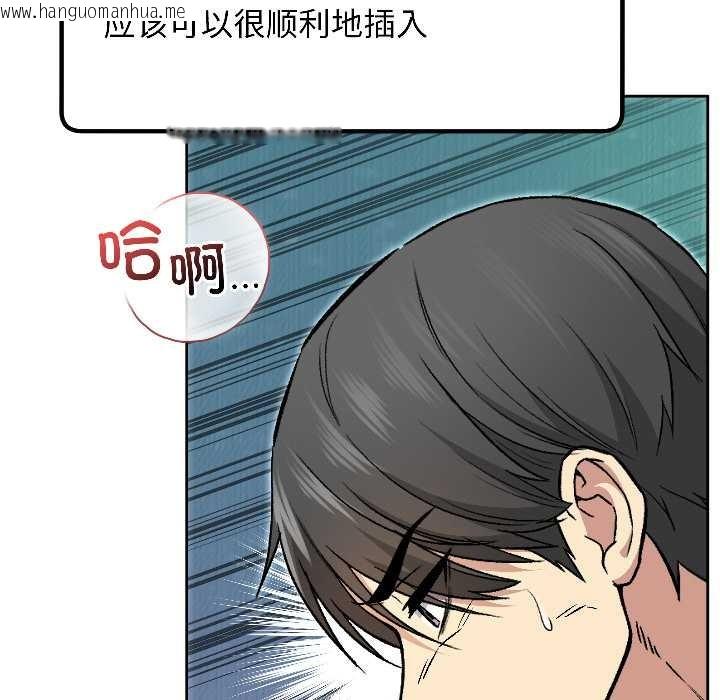 韩国漫画匿名圈套/欢迎登录匿名乐园韩漫_匿名圈套/欢迎登录匿名乐园-第3话在线免费阅读-韩国漫画-第71张图片