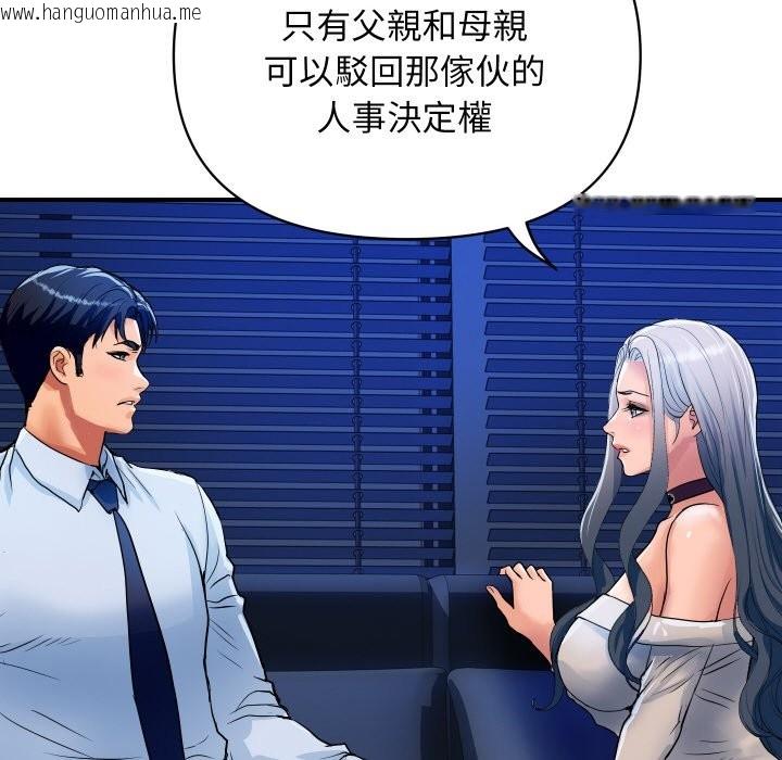 韩国漫画顶级豪门秘辛韩漫_顶级豪门秘辛-第26话在线免费阅读-韩国漫画-第76张图片