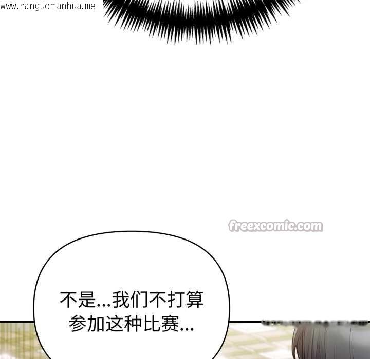 韩国漫画夫妇游戏韩漫_夫妇游戏-第55话在线免费阅读-韩国漫画-第96张图片