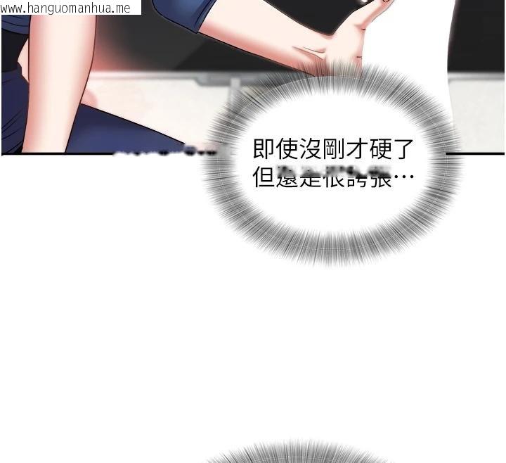 韩国漫画大凤村妇女会韩漫_大凤村妇女会-第27话-被舔弄到潮吹的小穴在线免费阅读-韩国漫画-第12张图片