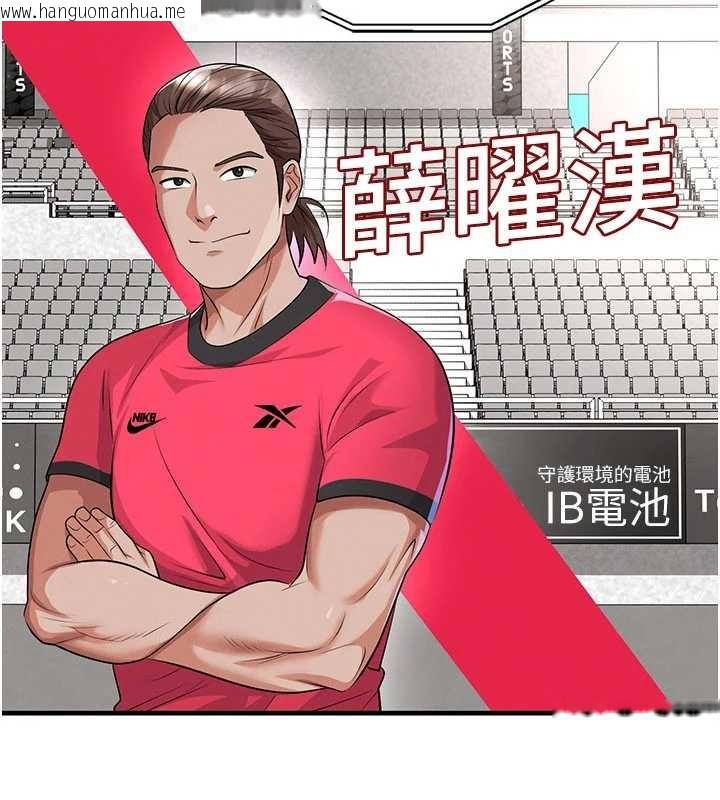 韩国漫画足球型男脱单指南韩漫_足球型男脱单指南-第43话-公布奥运代表队名单在线免费阅读-韩国漫画-第153张图片