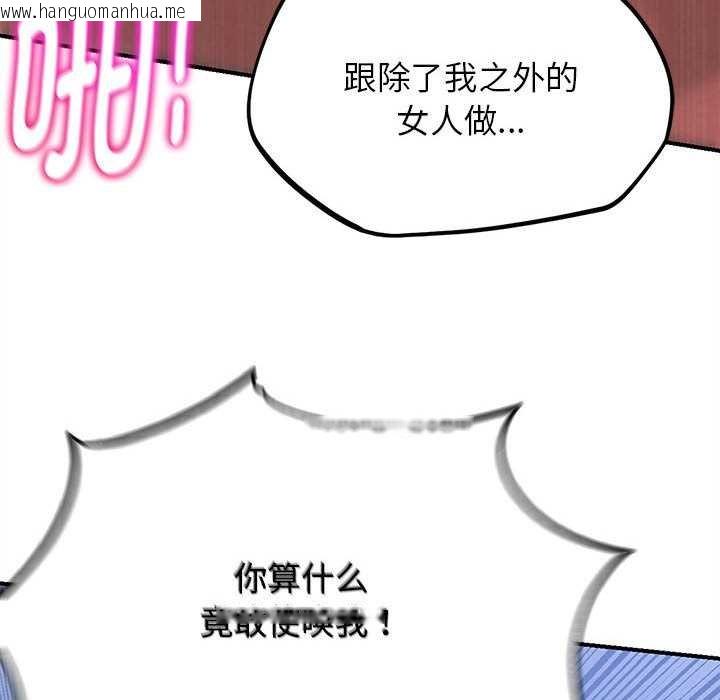 韩国漫画危险同学会韩漫_危险同学会-第96话在线免费阅读-韩国漫画-第135张图片