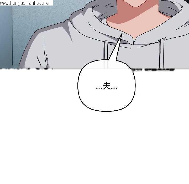 韩国漫画爱上你也好韩漫_爱上你也好-第44话在线免费阅读-韩国漫画-第108张图片