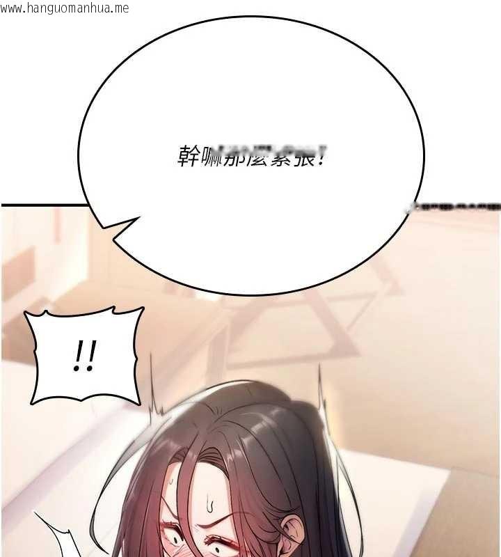 韩国漫画诅咒性转物语韩漫_诅咒性转物语-第6话-妳就是做爱圣体吧?在线免费阅读-韩国漫画-第58张图片