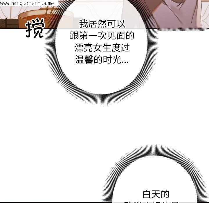 韩国漫画交易以外/成为房地产大亨的我韩漫_交易以外/成为房地产大亨的我-第4话在线免费阅读-韩国漫画-第102张图片