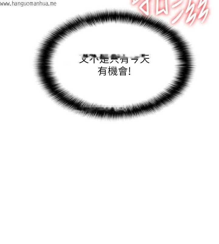 韩国漫画羞耻课堂韩漫_羞耻课堂-第17话-被学生彻底调教的昀芷在线免费阅读-韩国漫画-第157张图片