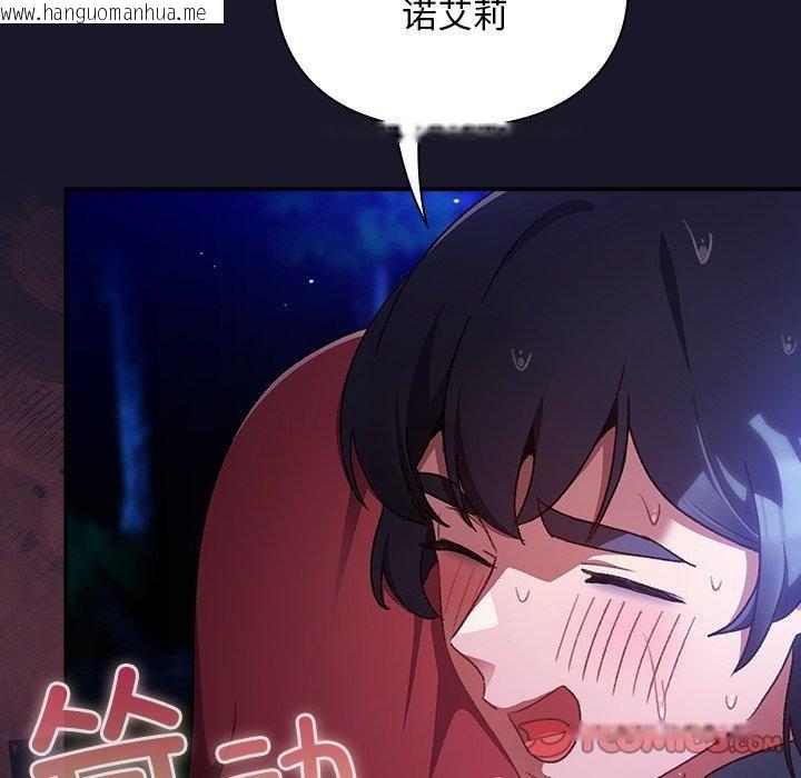 韩国漫画男人稀缺的异世界韩漫_男人稀缺的异世界-第14话在线免费阅读-韩国漫画-第33张图片