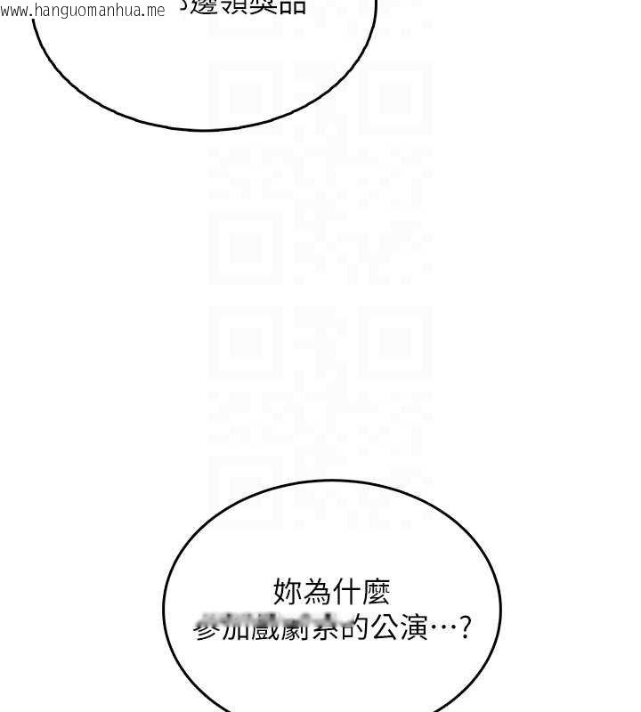 韩国漫画飞机杯女神连线中韩漫_飞机杯女神连线中-第41话-我们才是天生一对在线免费阅读-韩国漫画-第85张图片