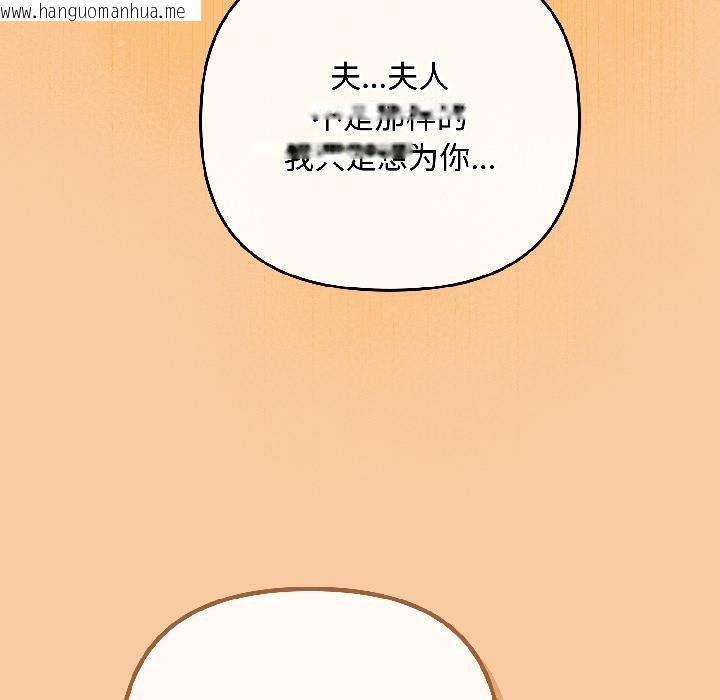 韩国漫画爱上你也好韩漫_爱上你也好-第43话在线免费阅读-韩国漫画-第162张图片