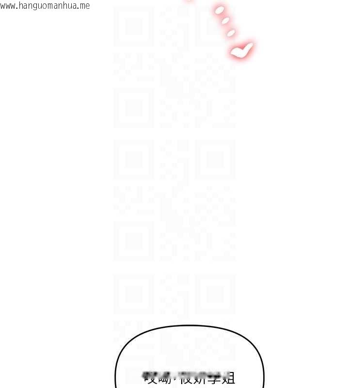 韩国漫画玩转学姐韩漫_玩转学姐-第89话-塞著三点式跳蛋逛大街在线免费阅读-韩国漫画-第77张图片