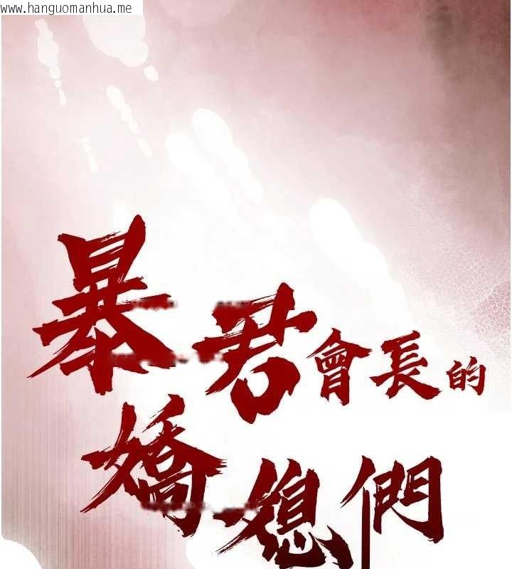 韩国漫画暴君会长的娇媳们韩漫_暴君会长的娇媳们-第19话-二媳妇尽孝在线免费阅读-韩国漫画-第15张图片