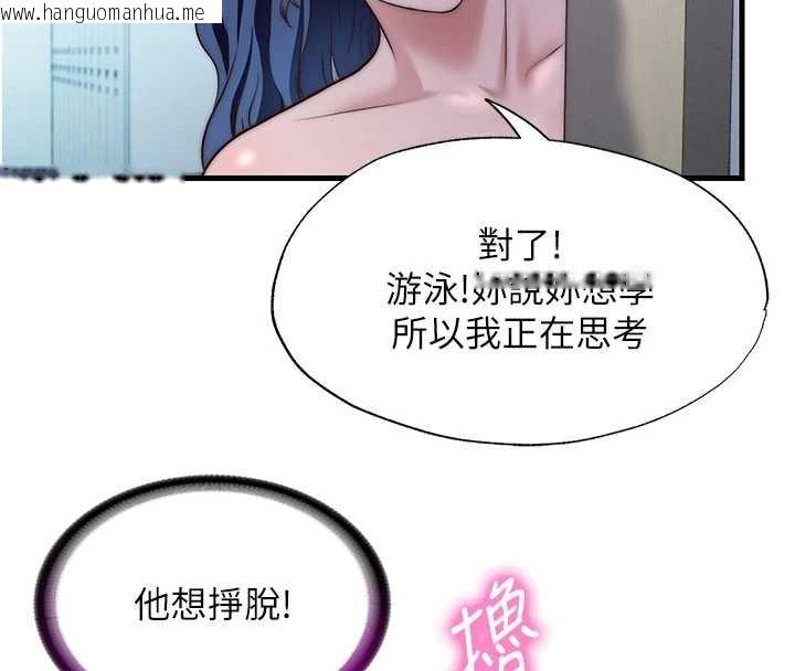 韩国漫画民宿精营中韩漫_民宿精营中-第38话-我允许你进到我体内在线免费阅读-韩国漫画-第51张图片