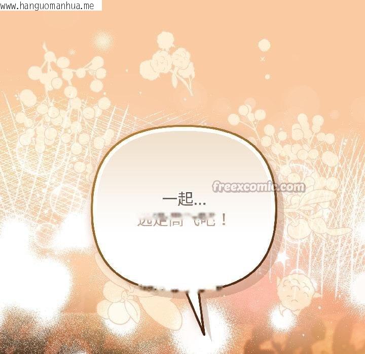 韩国漫画爱上你也好韩漫_爱上你也好-第43话在线免费阅读-韩国漫画-第168张图片