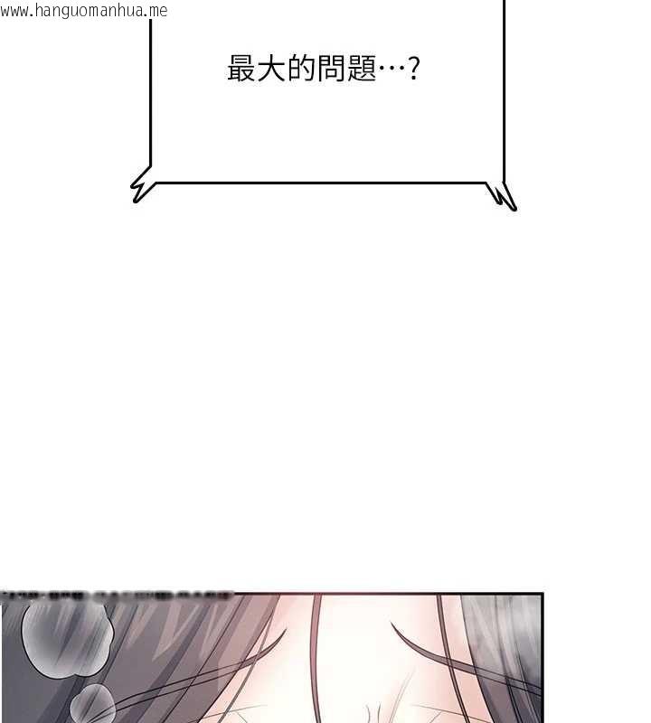 韩国漫画飞机杯女神连线中韩漫_飞机杯女神连线中-第43话-彻底独占女神小穴在线免费阅读-韩国漫画-第59张图片
