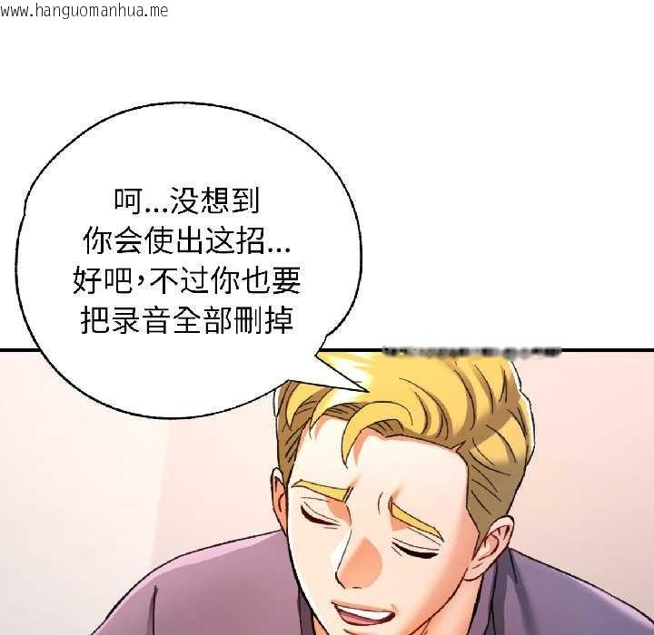 韩国漫画可以爱你吗韩漫_可以爱你吗-第81话在线免费阅读-韩国漫画-第59张图片