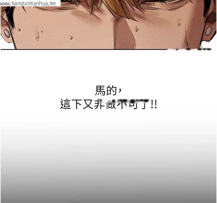 韩国漫画人妻猎人韩漫_人妻猎人-第107话-进攻多人多汁魅魔塔在线免费阅读-韩国漫画-第122张图片