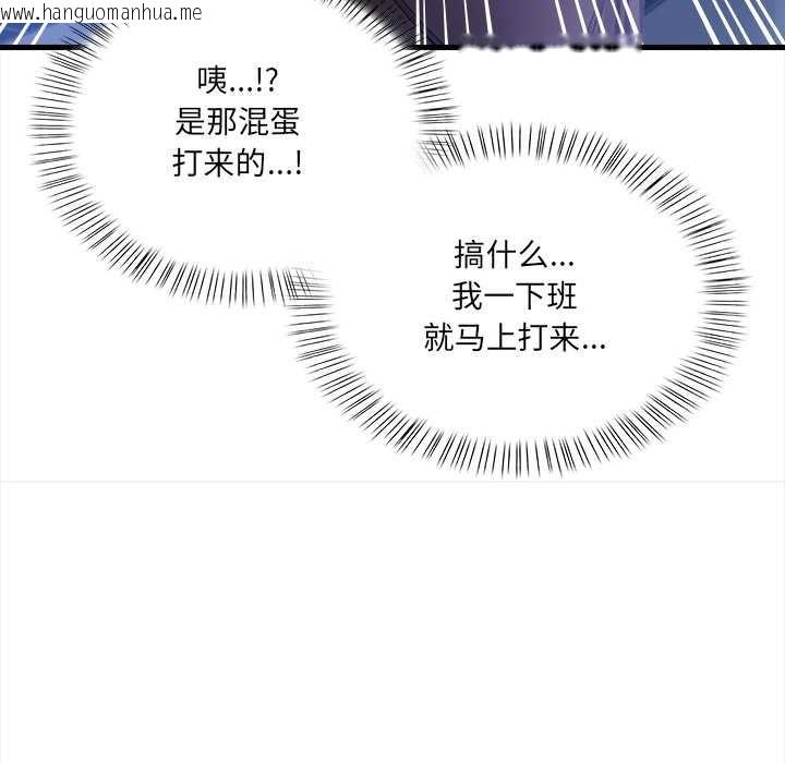 韩国漫画危情十令/任务韩漫_危情十令/任务-第4话在线免费阅读-韩国漫画-第153张图片