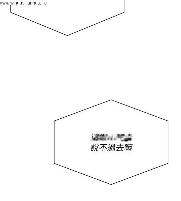 韩国漫画Set-up!排球少女韩漫_Set-up!排球少女-第76话-我的小穴和别人不同等级在线免费阅读-韩国漫画-第159张图片