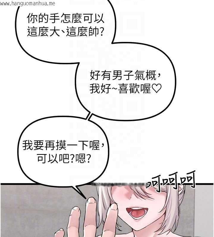 韩国漫画男人配额制韩漫_男人配额制-第26话-店长是我妈?!在线免费阅读-韩国漫画-第21张图片