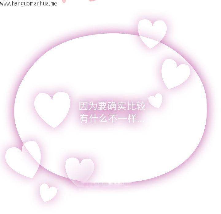 韩国漫画大企业里的小秘密/在大企业当废柴韩漫_大企业里的小秘密/在大企业当废柴-第65话在线免费阅读-韩国漫画-第213张图片