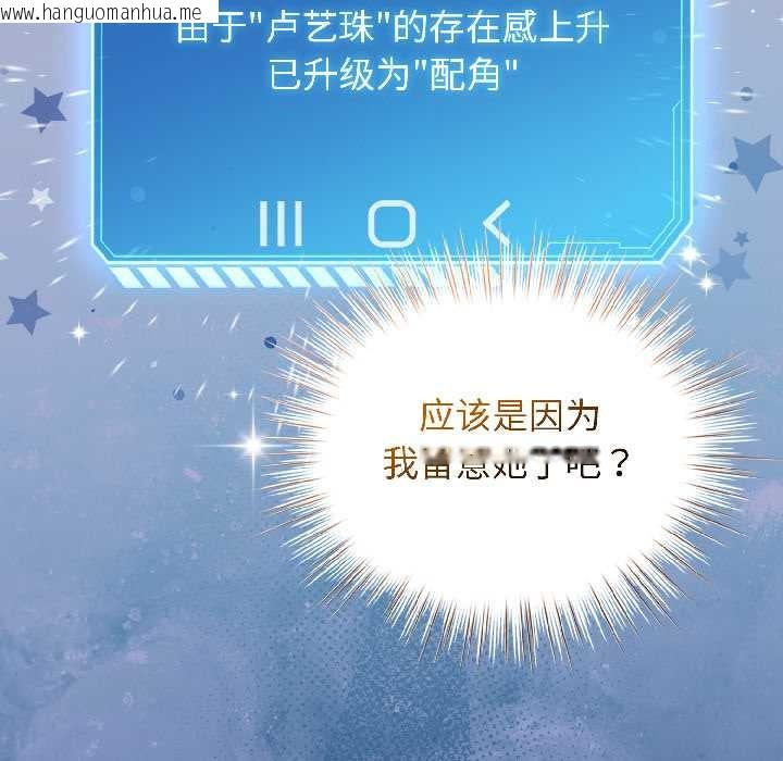 韩国漫画配角的生存任务韩漫_配角的生存任务-第45话在线免费阅读-韩国漫画-第96张图片