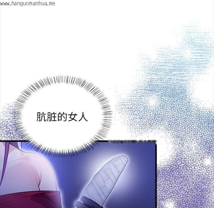 韩国漫画偿不尽的债韩漫_偿不尽的债-第9话在线免费阅读-韩国漫画-第62张图片