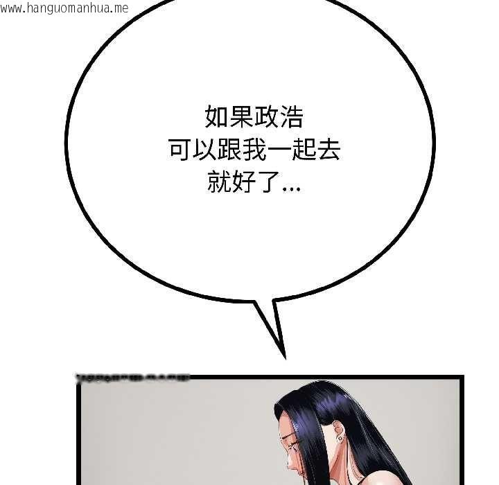 韩国漫画与初恋的意外同居韩漫_与初恋的意外同居-第44话在线免费阅读-韩国漫画-第130张图片