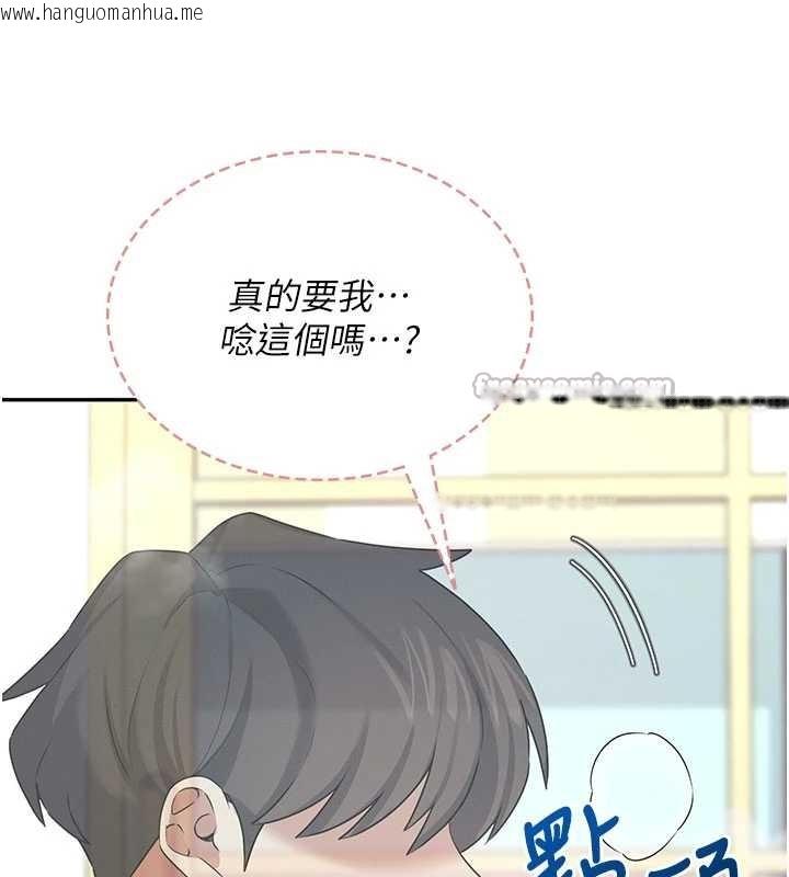 韩国漫画飞机杯女神连线中韩漫_飞机杯女神连线中-第43话-彻底独占女神小穴在线免费阅读-韩国漫画-第56张图片