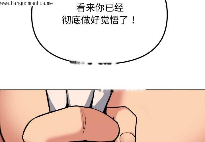 韩国漫画缺德邻居难相处韩漫_缺德邻居难相处-第61话在线免费阅读-韩国漫画-第3张图片