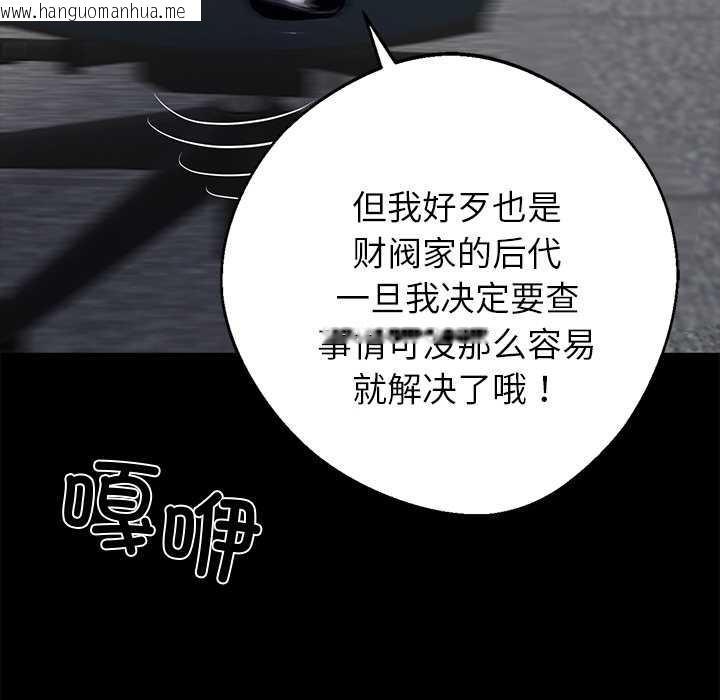韩国漫画黑道X上班族/我身体里的那个家伙韩漫_黑道X上班族/我身体里的那个家伙-第37话在线免费阅读-韩国漫画-第161张图片