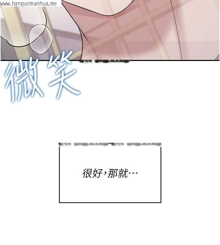 韩国漫画飞机杯女神连线中韩漫_飞机杯女神连线中-第43话-彻底独占女神小穴在线免费阅读-韩国漫画-第15张图片