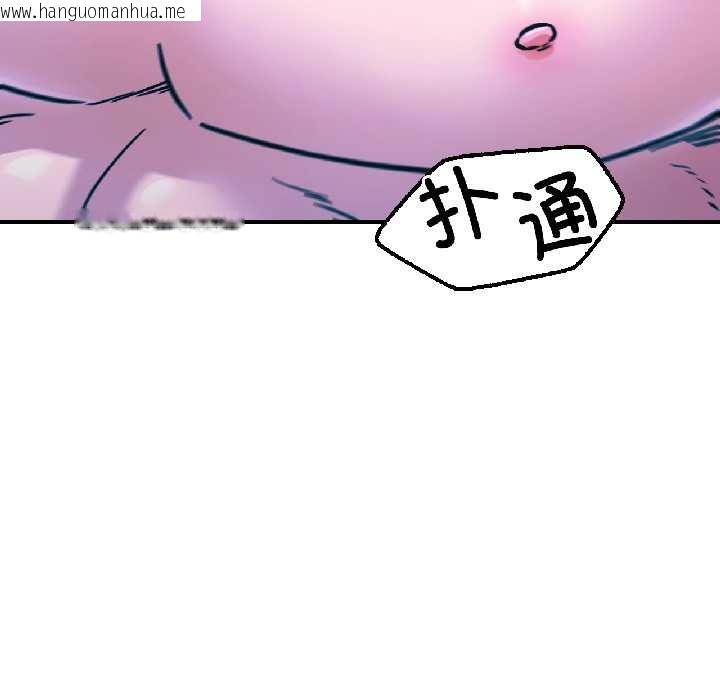 韩国漫画我的傻瓜男友韩漫_我的傻瓜男友-第39话在线免费阅读-韩国漫画-第129张图片