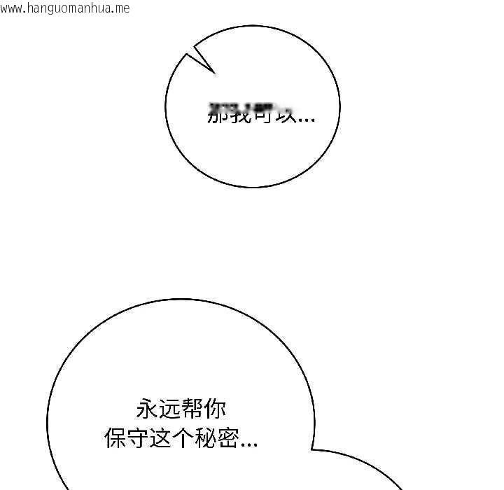 韩国漫画最后的冲刺韩漫_最后的冲刺-第42话在线免费阅读-韩国漫画-第81张图片