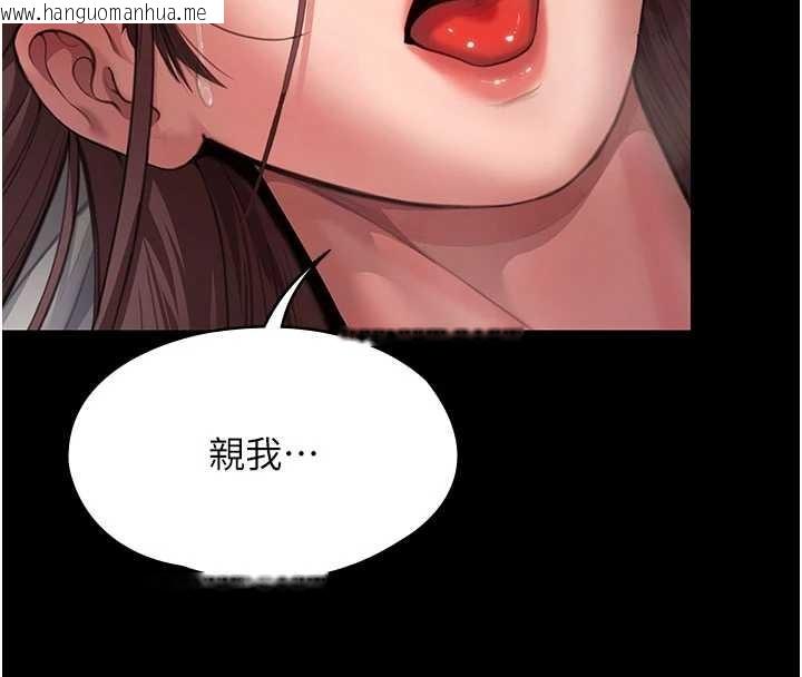 韩国漫画守护妳韩漫_守护妳-第12话-上我或杀了我，都随你在线免费阅读-韩国漫画-第45张图片