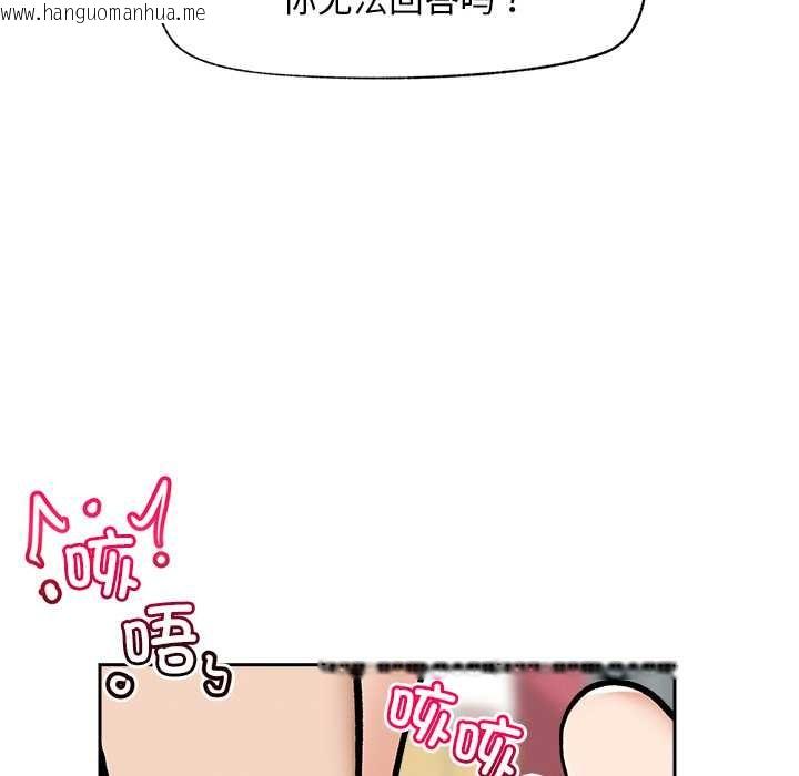 韩国漫画超导体觉醒/超导体大叔韩漫_超导体觉醒/超导体大叔-第18话在线免费阅读-韩国漫画-第63张图片