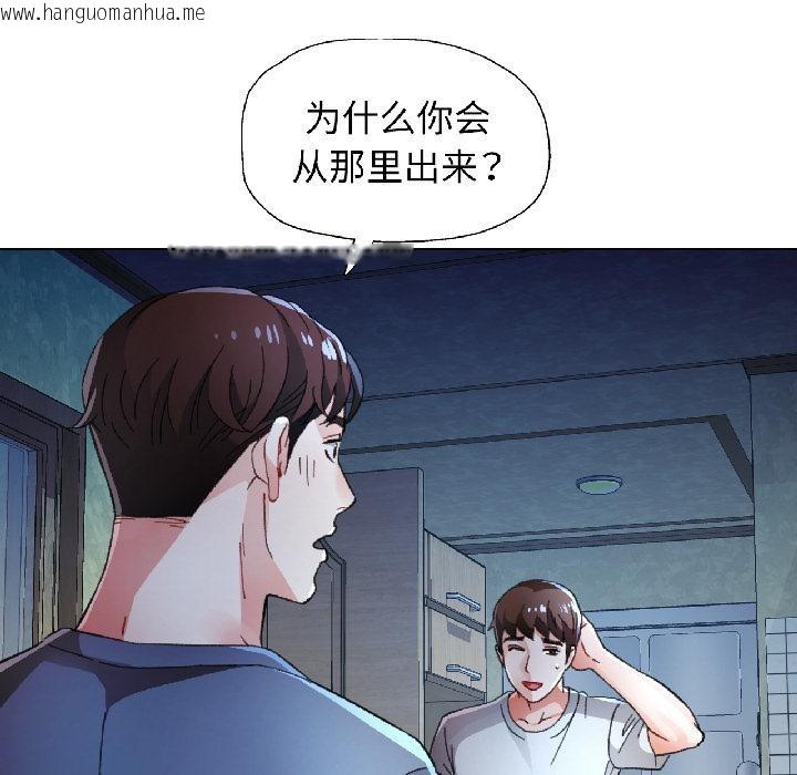 韩国漫画脱轨关系韩漫_脱轨关系-第84话在线免费阅读-韩国漫画-第25张图片