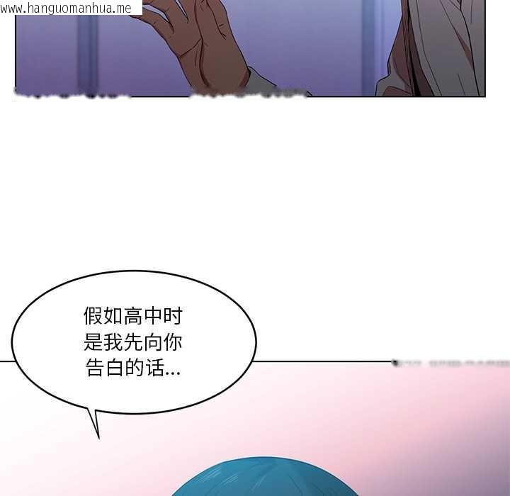 韩国漫画她的直播间韩漫_她的直播间-第42话在线免费阅读-韩国漫画-第48张图片