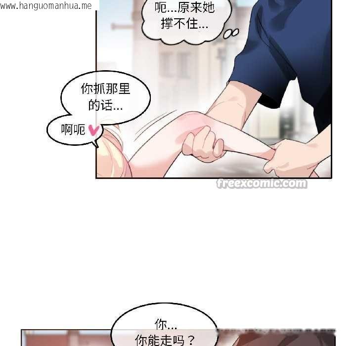 韩国漫画无与伦比的日常韩漫_无与伦比的日常-第35话在线免费阅读-韩国漫画-第45张图片