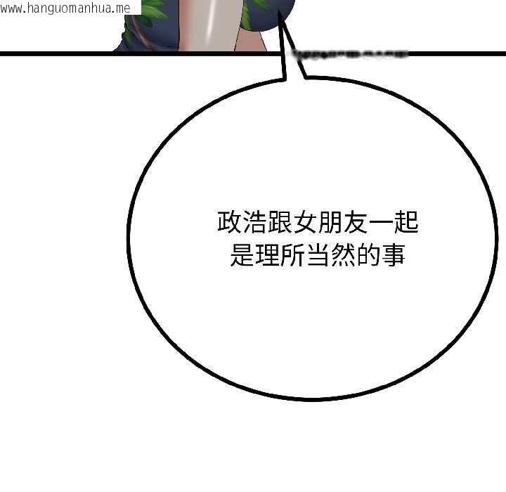 韩国漫画与初恋的意外同居韩漫_与初恋的意外同居-第45话在线免费阅读-韩国漫画-第30张图片