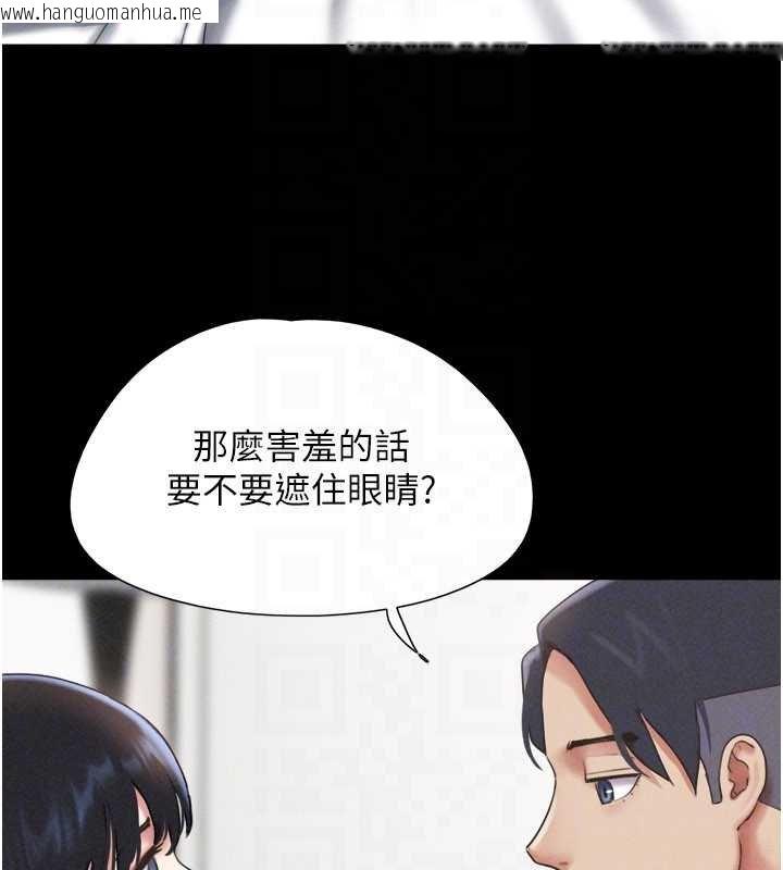 韩国漫画韶恩韩漫_韶恩-第78话-帮我打手枪在线免费阅读-韩国漫画-第123张图片