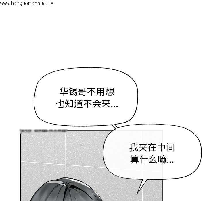 韩国漫画超导体觉醒/超导体大叔韩漫_超导体觉醒/超导体大叔-第19话在线免费阅读-韩国漫画-第9张图片