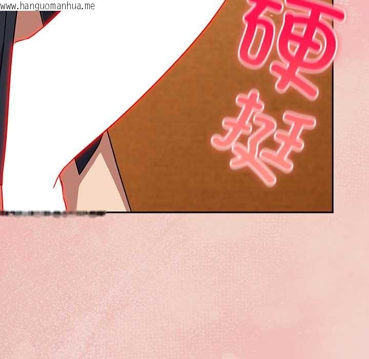 韩国漫画摸鱼生存指南/上班不要太认真韩漫_摸鱼生存指南/上班不要太认真-第27话在线免费阅读-韩国漫画-第134张图片