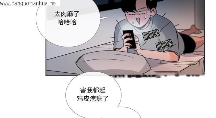 韩国漫画请与我私语韩漫_请与我私语-第30话在线免费阅读-韩国漫画-第116张图片