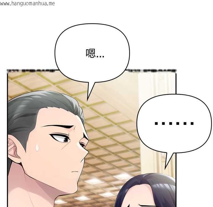 韩国漫画夫妇游戏韩漫_夫妇游戏-第55话在线免费阅读-韩国漫画-第104张图片