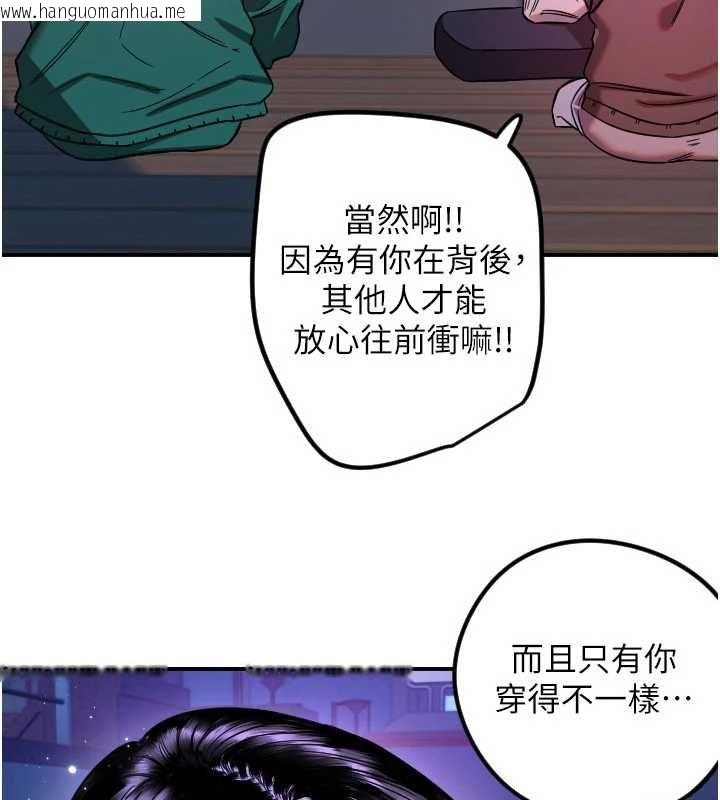 韩国漫画守护天使韩漫_守护天使-第61话-幸福悸动的所有元素在线免费阅读-韩国漫画-第60张图片