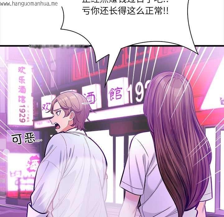 韩国漫画危情十令/任务韩漫_危情十令/任务-第2话在线免费阅读-韩国漫画-第101张图片